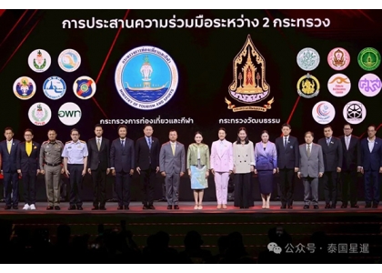 2025–07-22 “干净、便利、安全、现代” 泰国砸百亿打造旅游名片